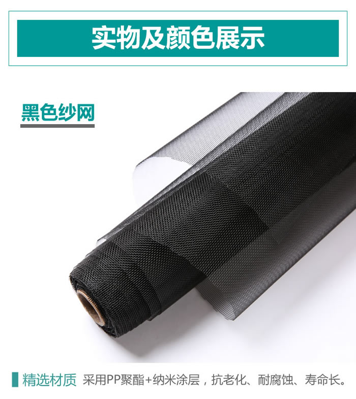 PP纳米纱窗网