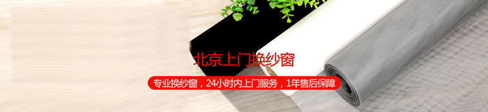 pp纳米纱窗网和普通尼龙纱窗网的区别