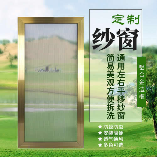 建国门附近换纱窗