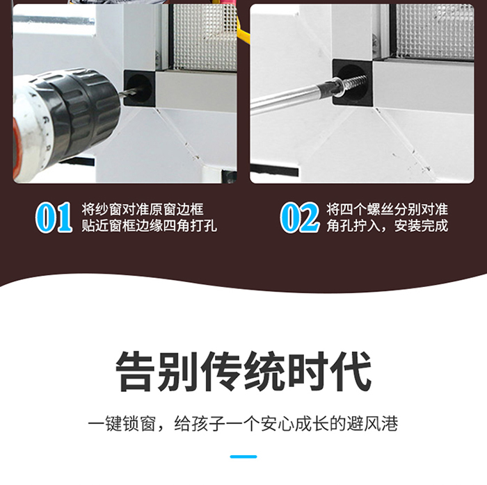 北京上门换金刚网防盗纱窗