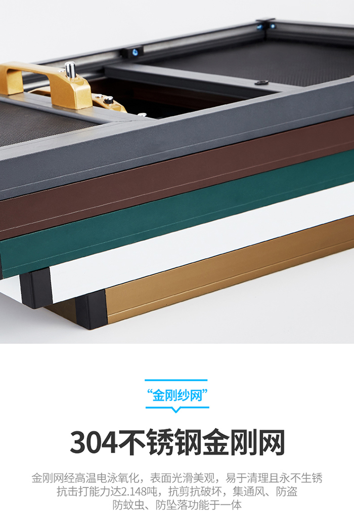 金刚网纱窗生产厂家 