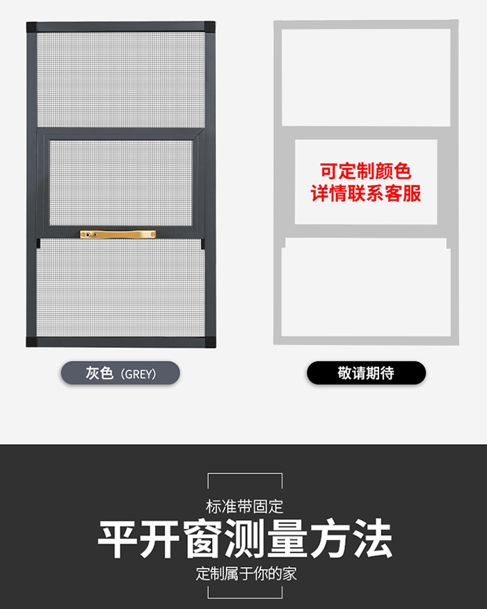 刚网纱窗效果图