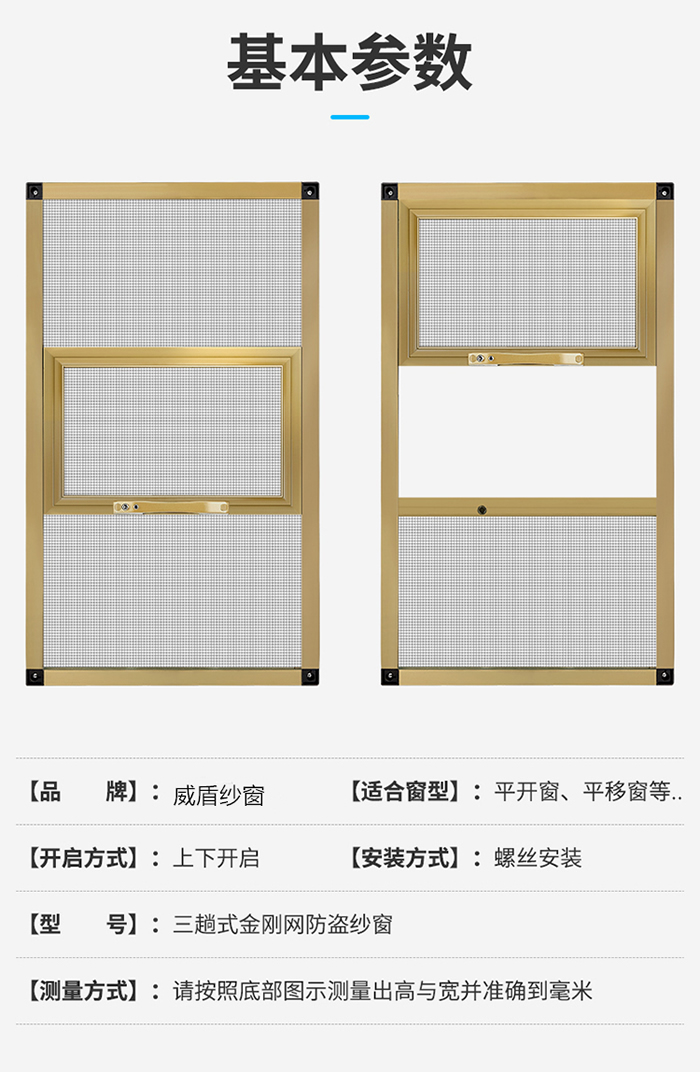 304金刚网纱窗 