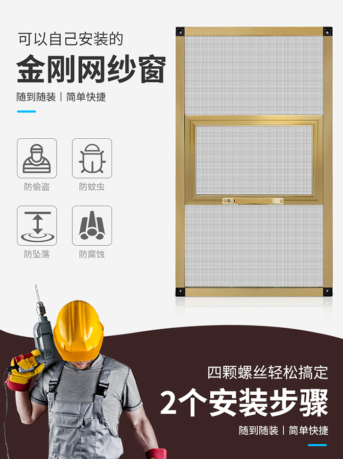 隐形纱窗换纱网