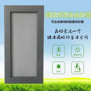 铝合金门窗怎么换纱窗