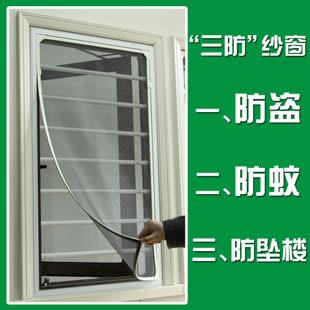 磁吸性纱窗