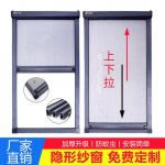 90型铝合金窗可以换什么纱窗