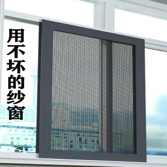 更换纱窗框