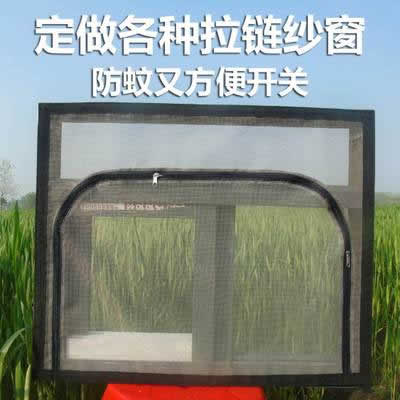 海淀南路定做各种拉链纱窗