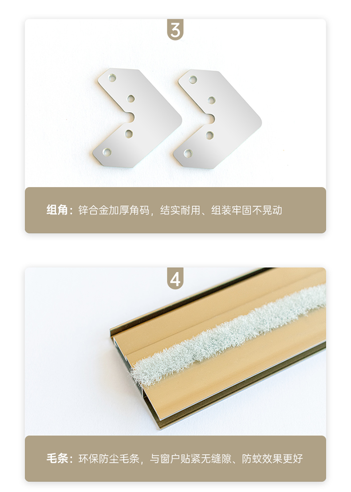 组角配件和毛条配件