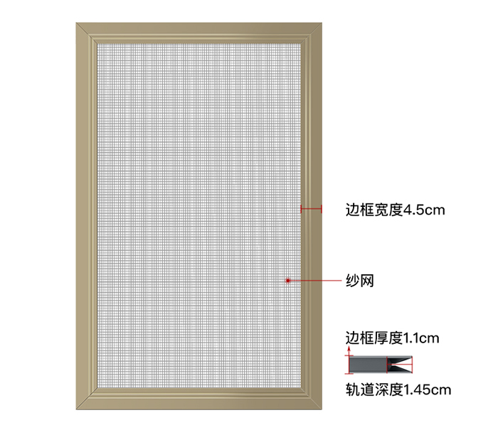 香槟色铝合金纱窗