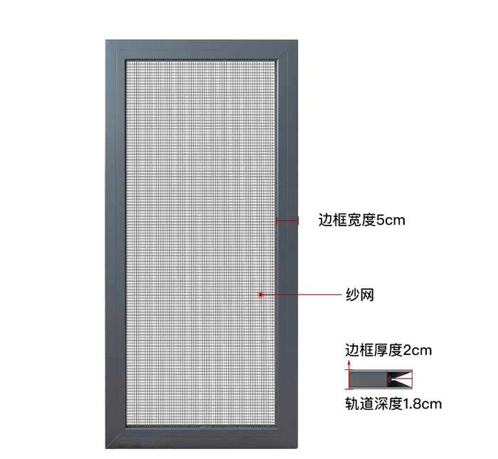 灰色铝合金纱窗框