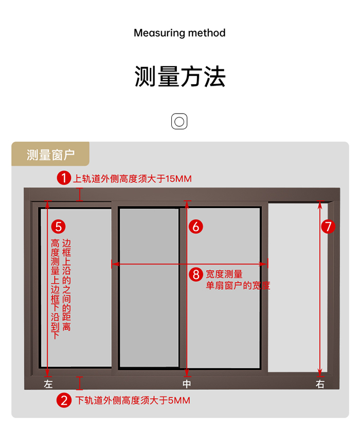 铝合金推拉窗的测量方法