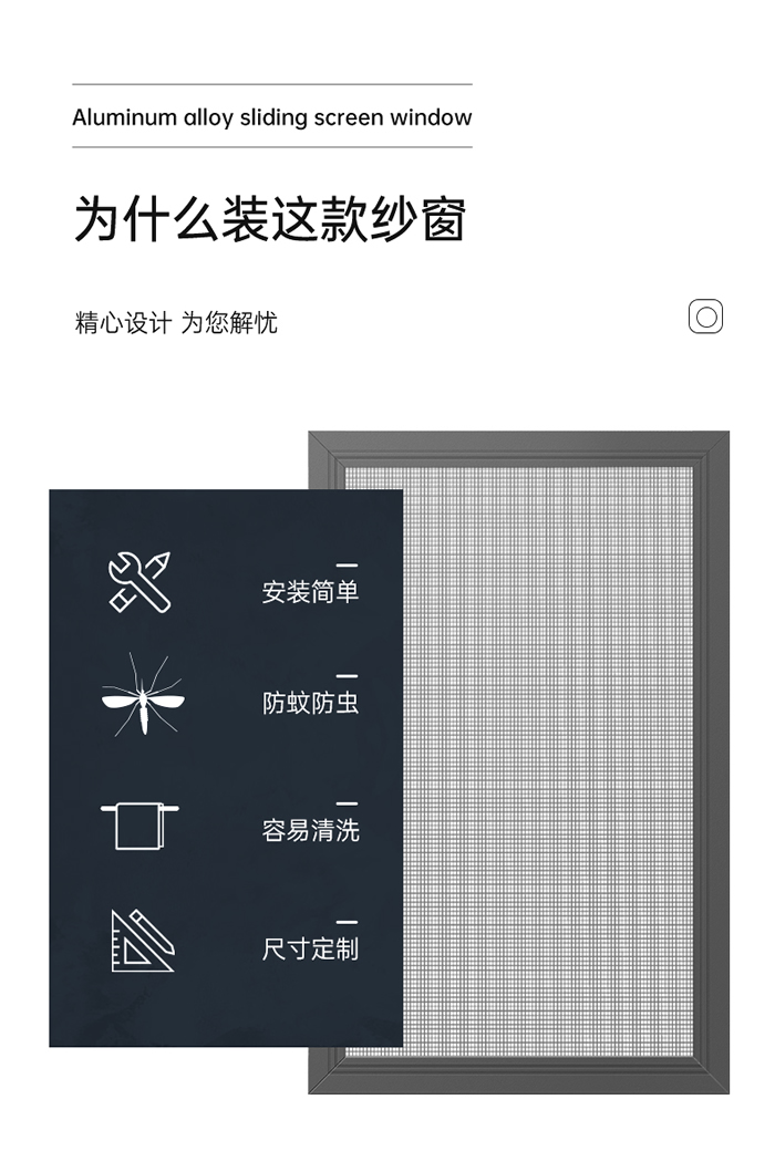 这款铝合金推拉纱窗安装简单容易清洗