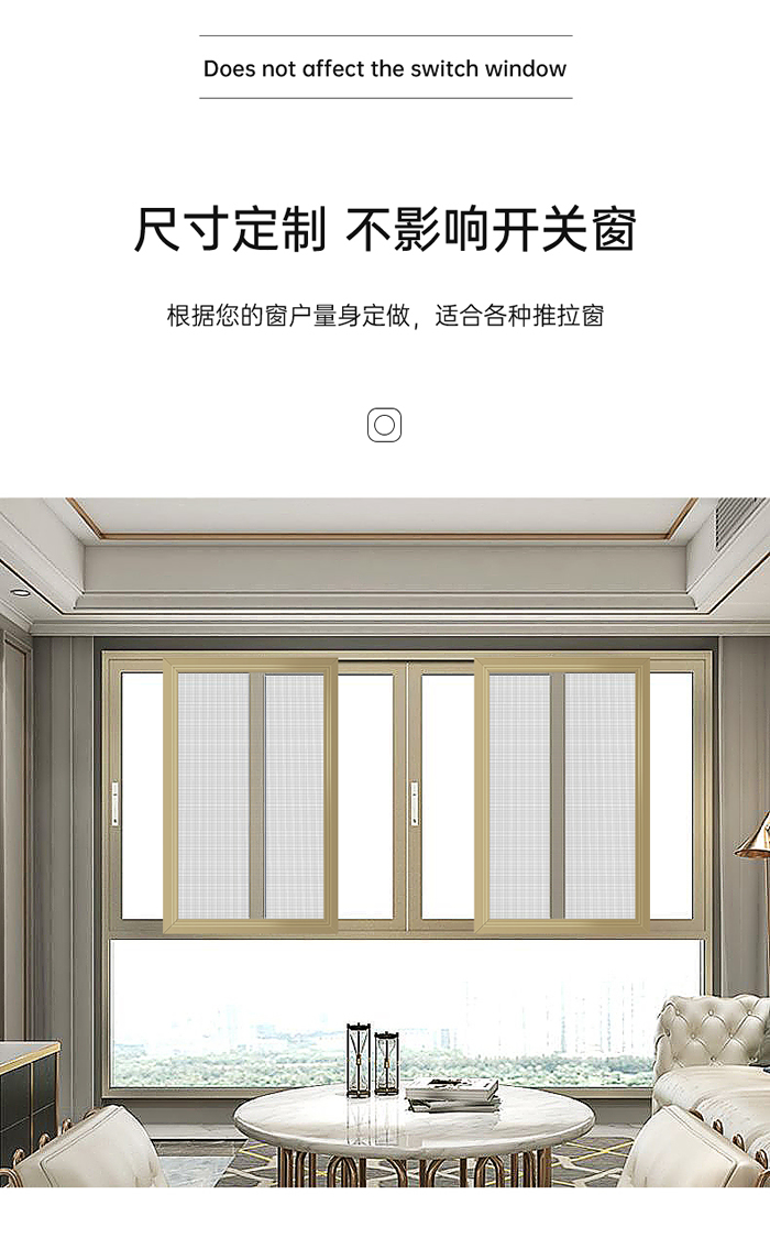 根据您的窗户量身定做，适合各种推拉窗