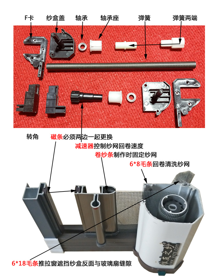 卷帘隐形纱窗内部配件图