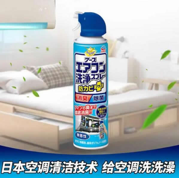 空调清洗剂过期能用吗