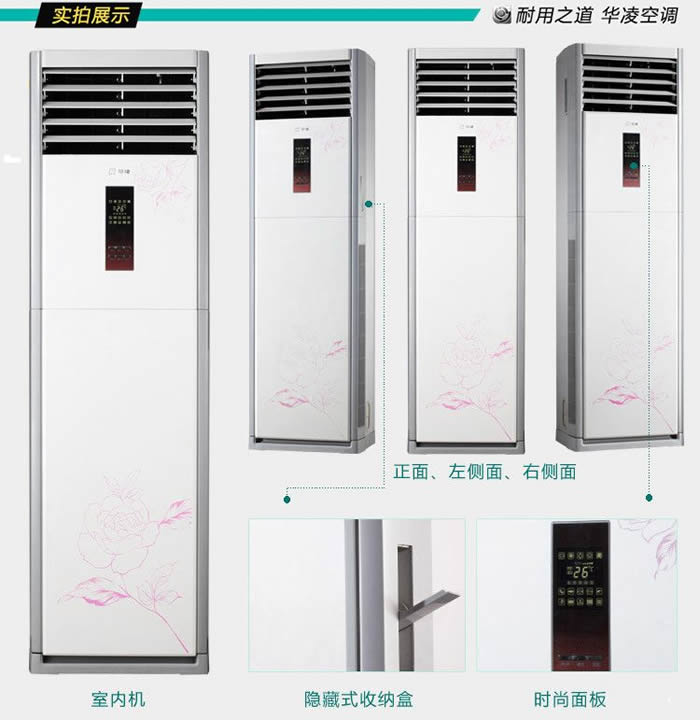 华凌立式空调怎么打开清洗