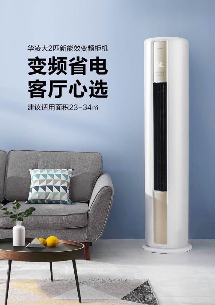 华凌柜式空调的过滤网怎么拆