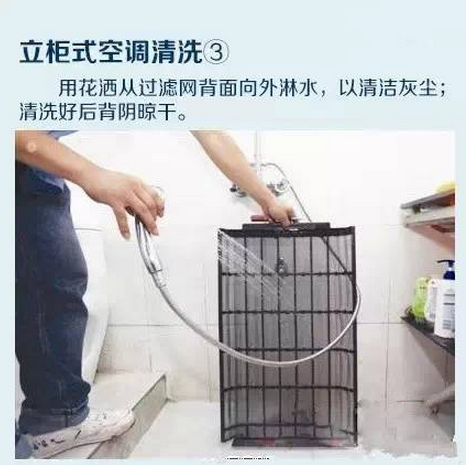 用清水冲洗过滤网