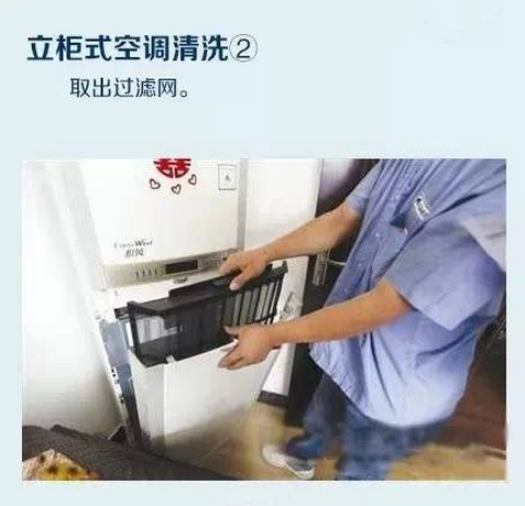 将空调面板打开