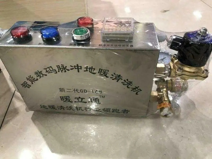 地暖清洗机哪种好之暖立通地暖清洗机