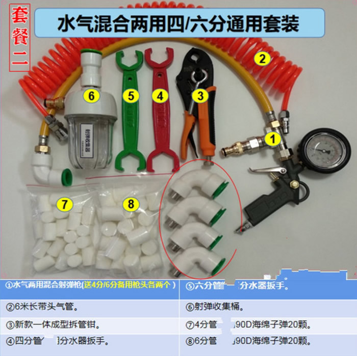 清洗地暖我们首先要准备的工具