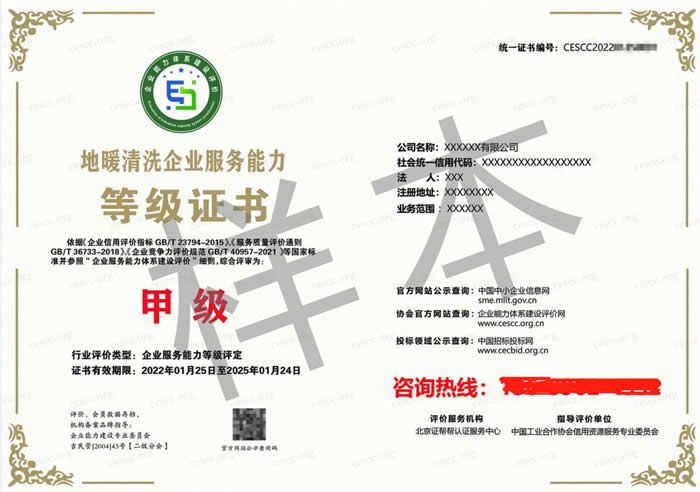 清洗地暖需要哪些资质