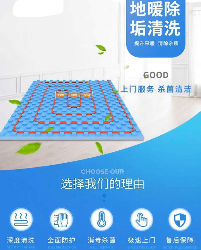 地暖除垢清洗清除杂质