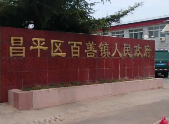 百善镇地暖清洗