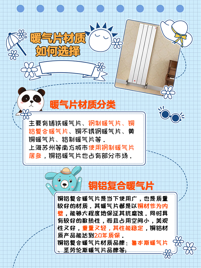 地暖清洗简便、对地面材料没要求