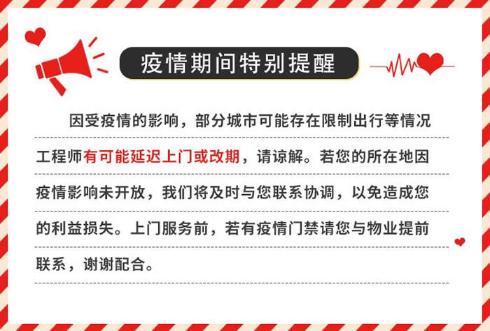 北京地暖清洗疫情期间特别提醒