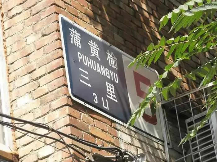 蒲黄榆附近清洗热水器