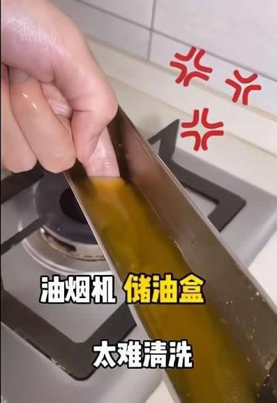油盒的是积累油污的重灾区
