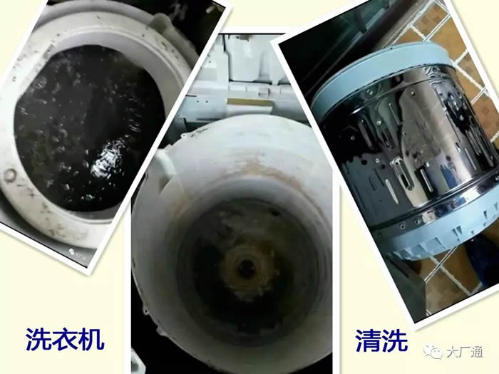 大厂清洗洗衣机