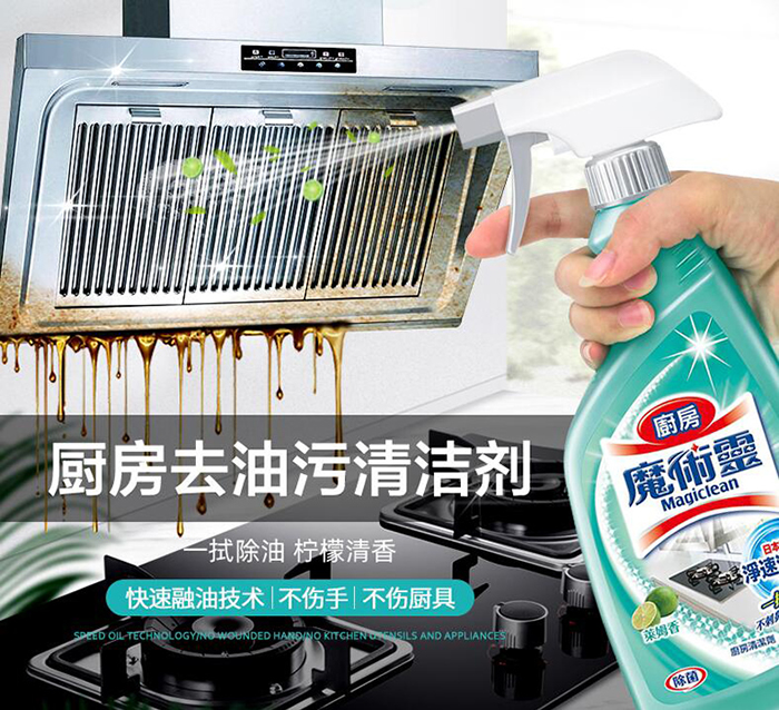 花王油烟机清洗剂