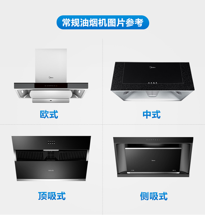 家用油烟机分类参考图片 家用油烟机分类参考图片