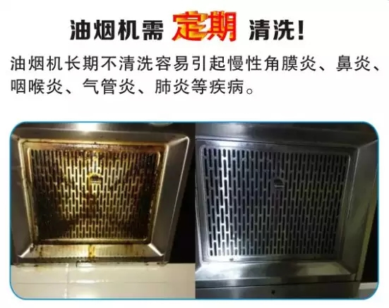 油烟机不经常清洗的危害到底有多大