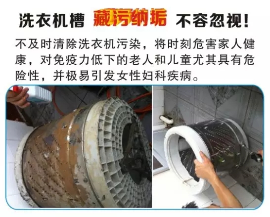 洗衣机不经常清洗的危害到底有多大