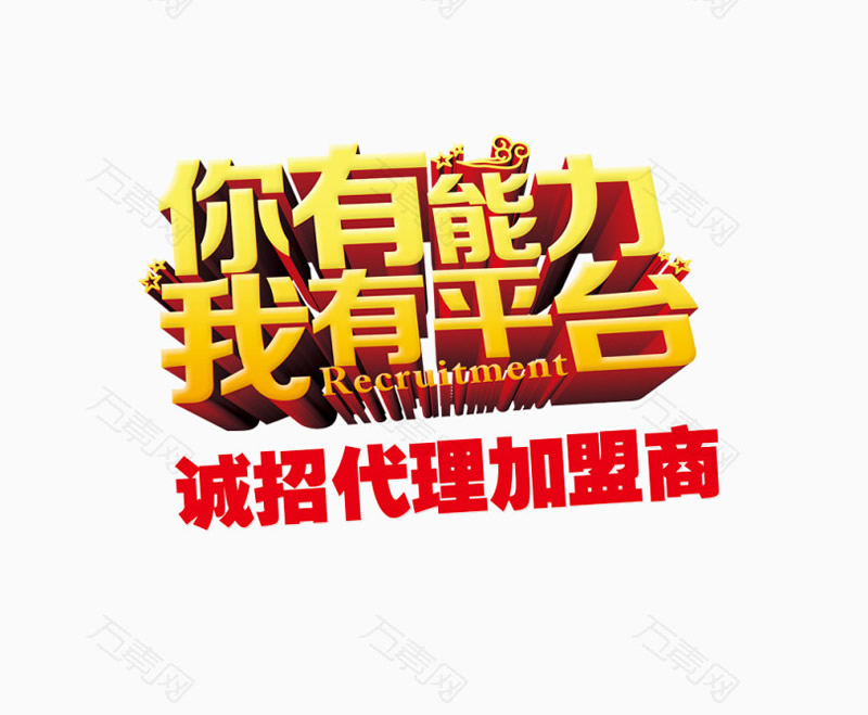 挑选一家适合的产品做代理加盟