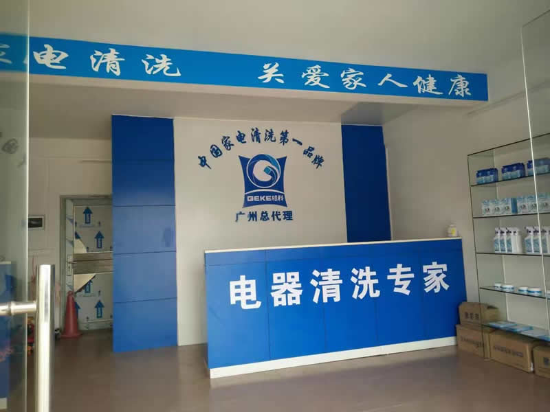 家电清洗培训技术需要学7天左右就能自己接单了