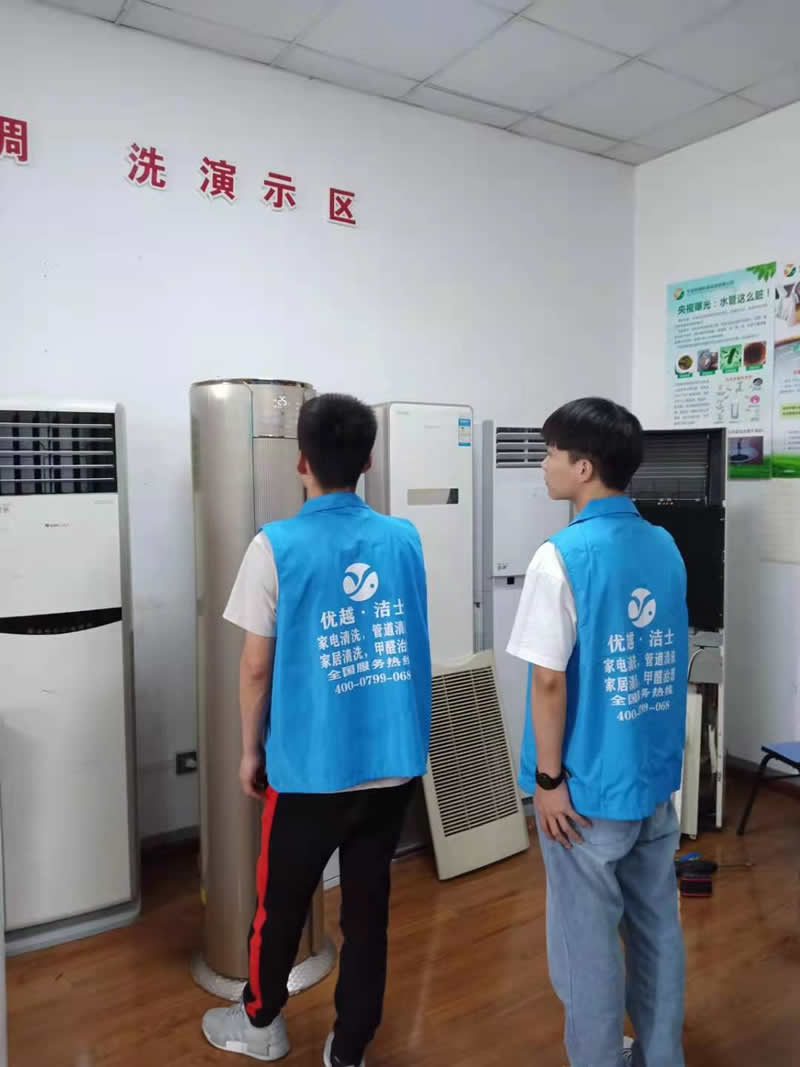 家电清洗加盟商也是提供家电清洗培训的