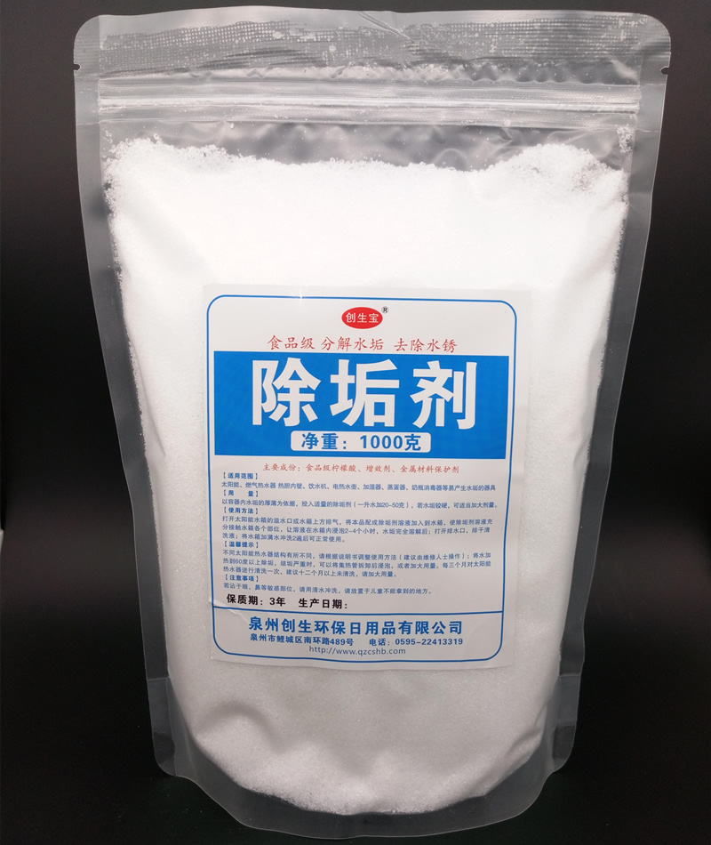 清洗饮水机用的除垢剂