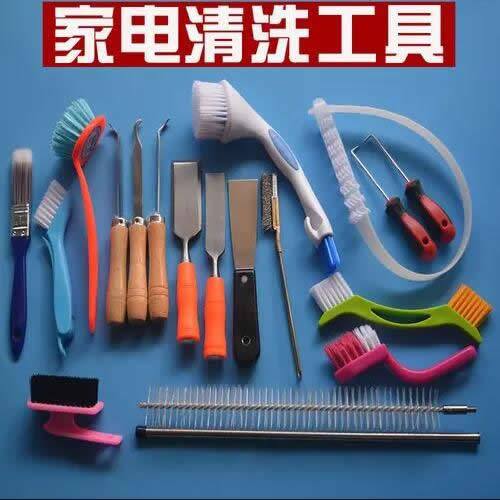 家电清洗工具