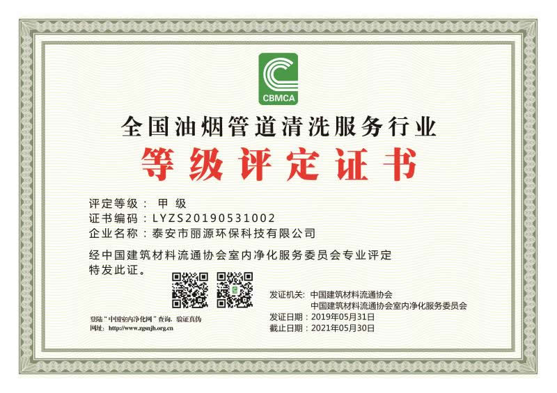 办理家电清洗资质证书的好处