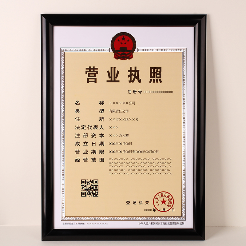 开家电清洗店要办理营业执照吗