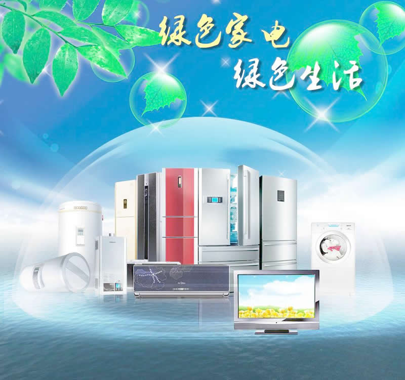 朝阳区酒仙桥附近家电清洗